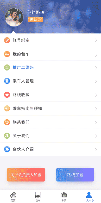 高校快车截图3