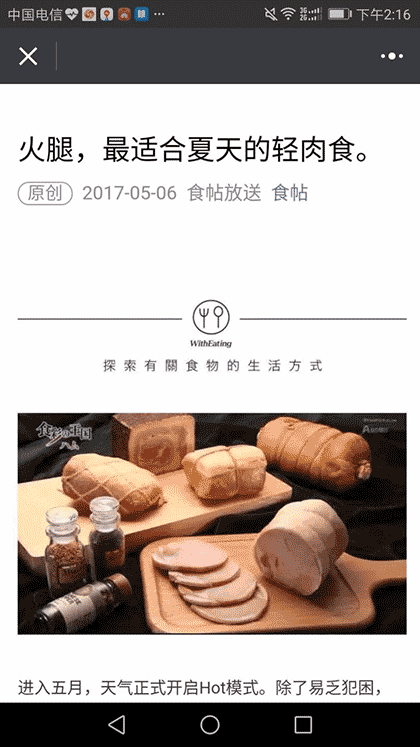 高校男食堂截图2