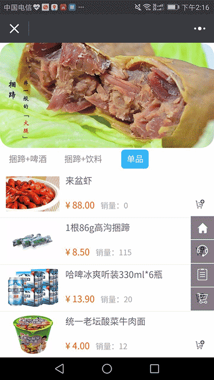 高校男食堂截图3