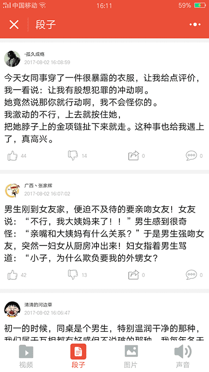 搞笑视频lite截图2