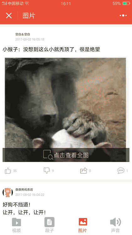 搞笑视频lite截图3