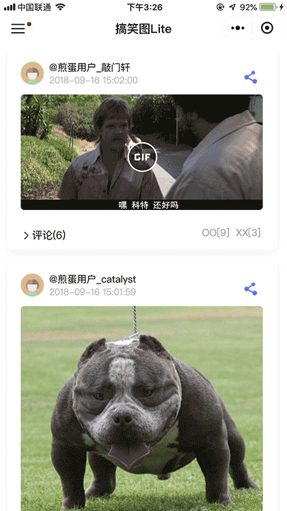 搞笑图Lite截图1