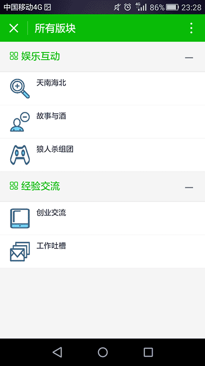 高校小书屋截图1