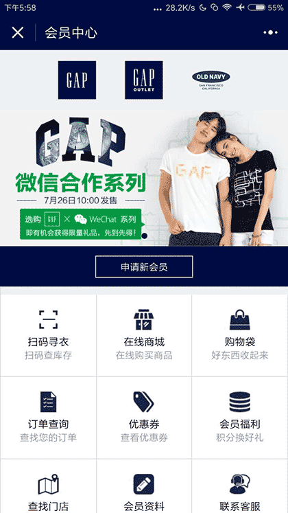 GAP盖璞截图2