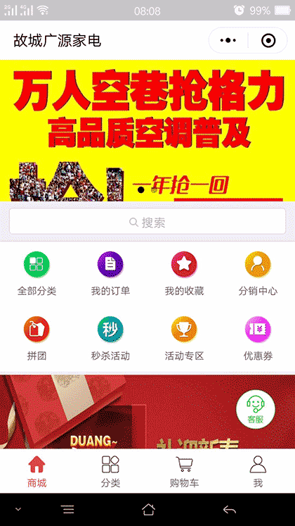 故城广源家电截图1