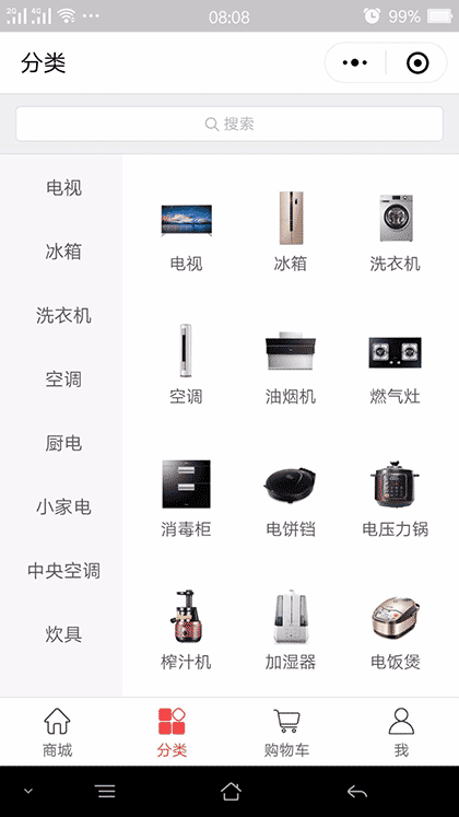 故城广源家电截图2