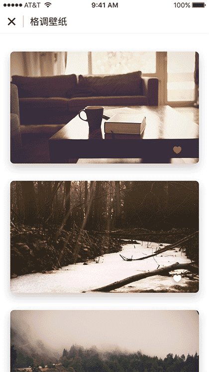 格调壁纸截图1