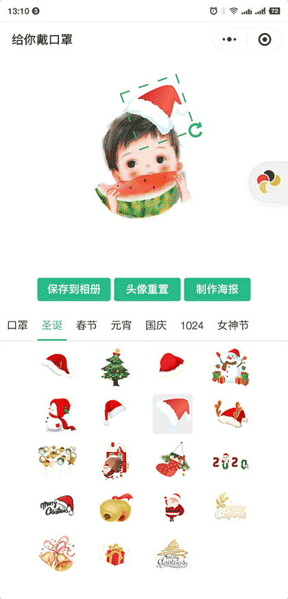 给你戴口罩截图2