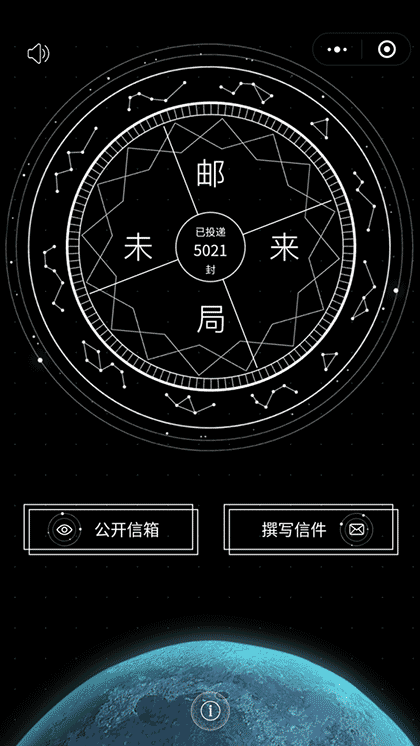 给未来寄封信截图1
