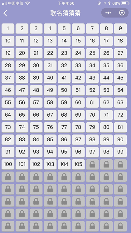 歌名猜猜猜截图2