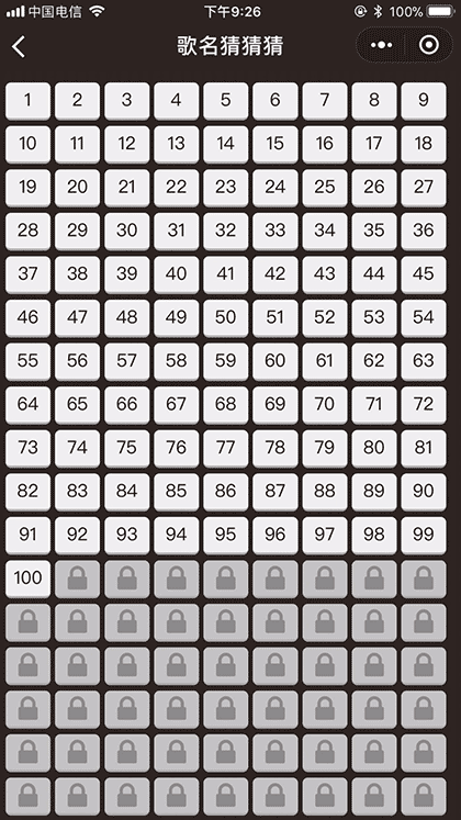 歌名猜猜乐截图3