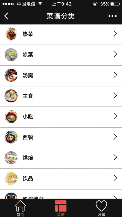 跟我学做美食吧截图1