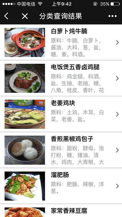 跟我学做美食吧截图2