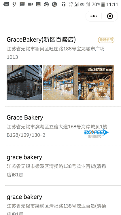 格瑞思礼品卡截图3