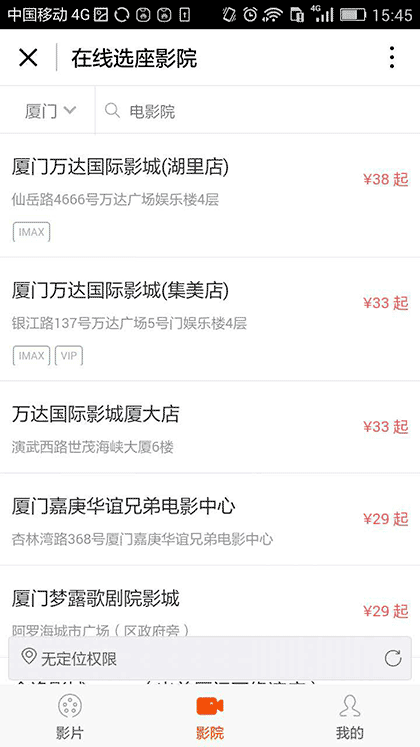 格瓦拉电影演出截图2