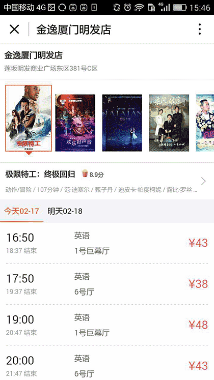 格瓦拉电影演出截图3