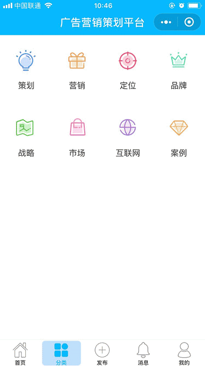 广告营销策划平台截图2