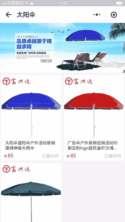 广告展销帐篷截图3