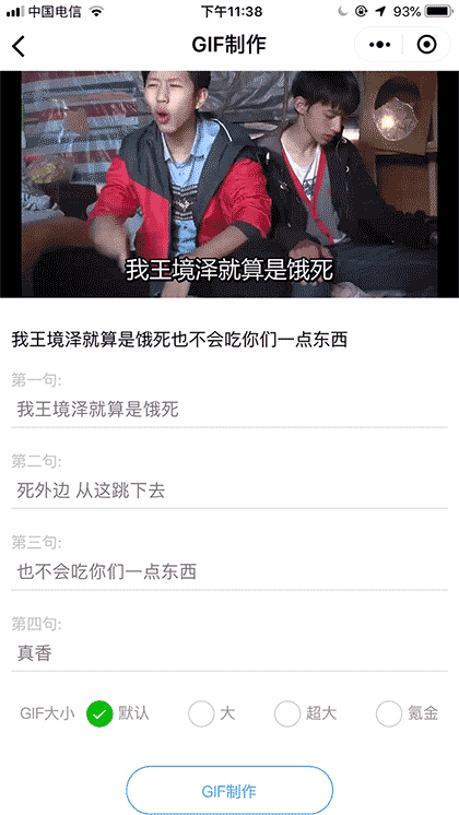 GIF表情制作截图2