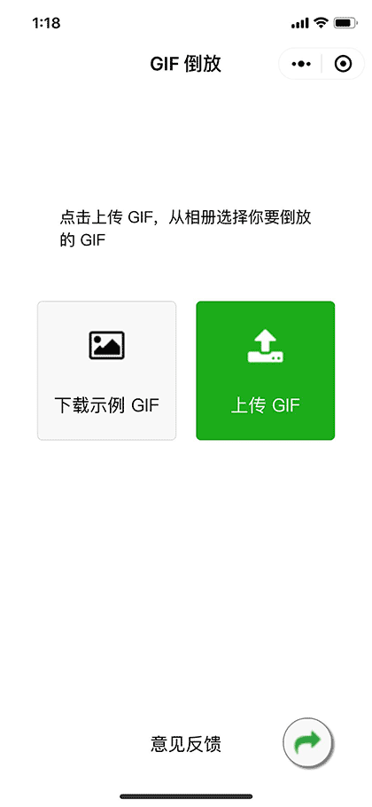 GIF倒放助手截图1