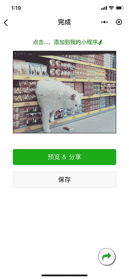 GIF倒放助手截图2