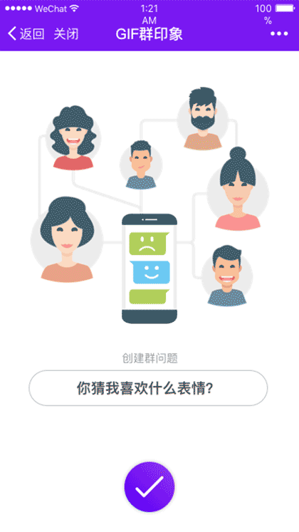 GIF聊聊截图2