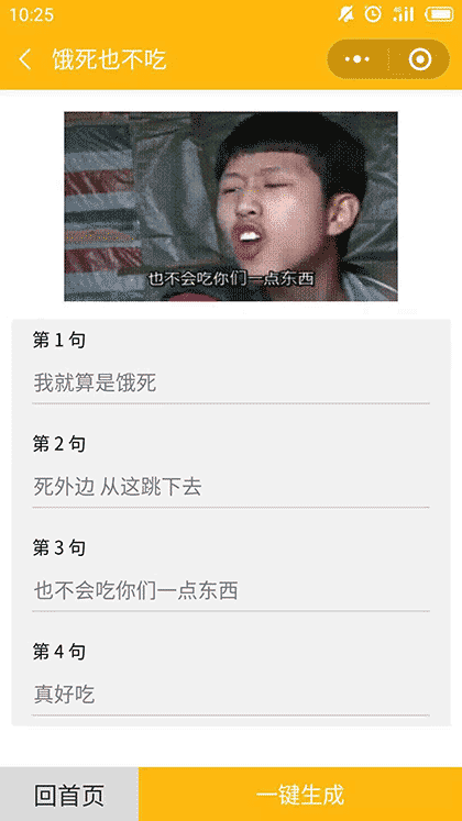 gif制作大师截图2