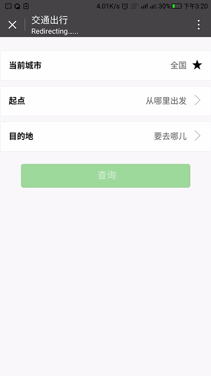 GIS智能校园截图1