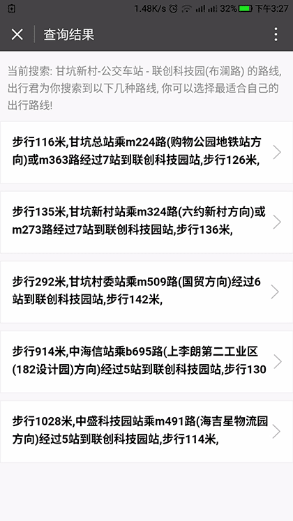 GIS智能校园截图3