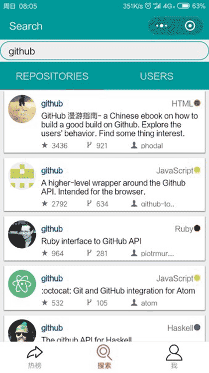 GitHub01截图2