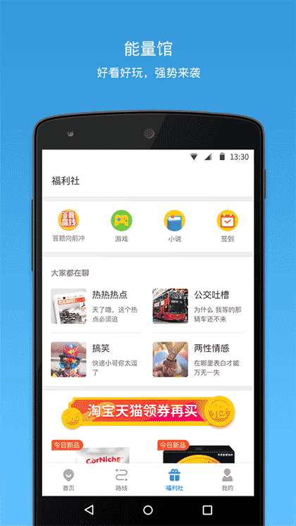 公交地铁实时查询截图3