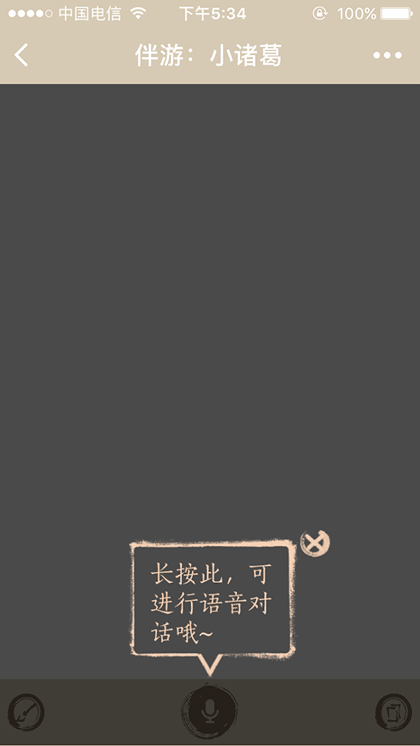 古隆重智慧小诸葛截图1