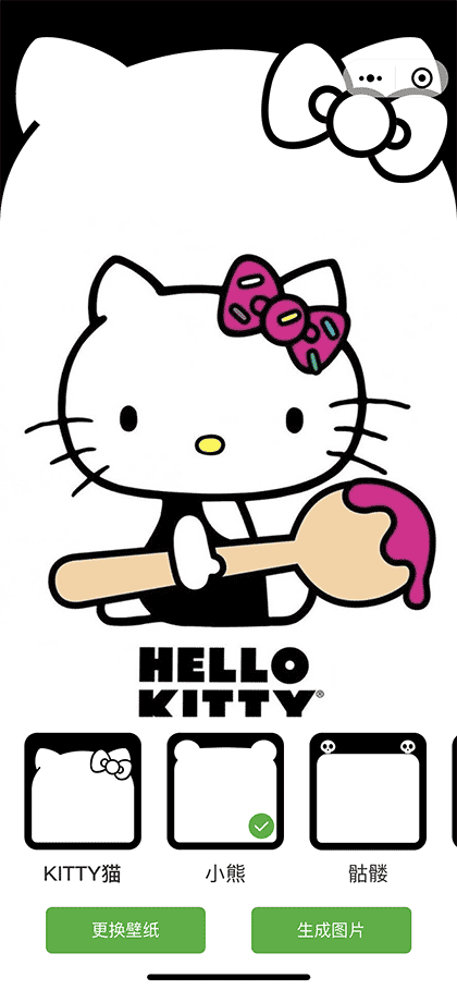 给你的手机换个刘海截图3