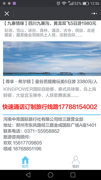 国内外周边旅游景点度假攻略推荐截图3