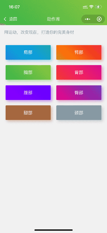 GoFit运动健身助手截图2