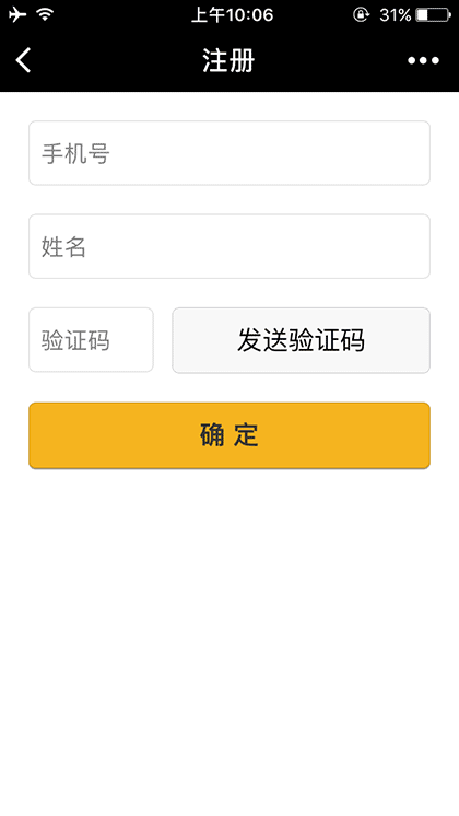 工程邦企业版截图1