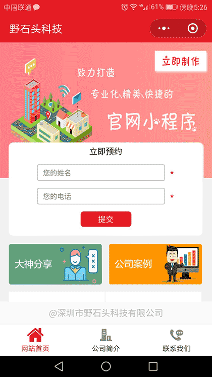 公共官网截图3