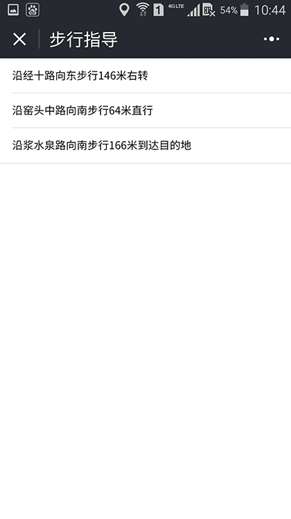 公交站在哪截图3