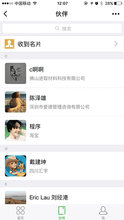 共响材料圈截图2