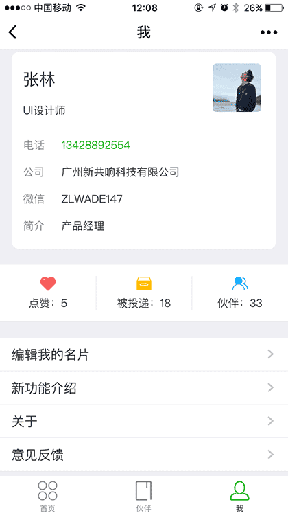 共响材料圈截图3