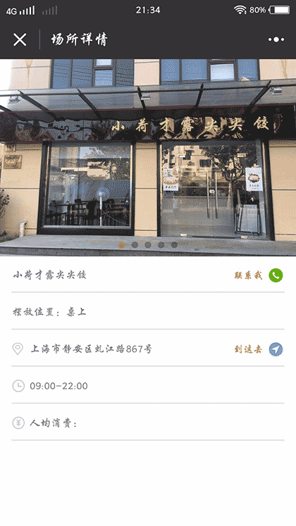 共享充电宝截图3