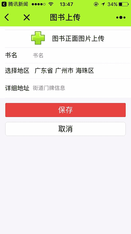 共享图书天地截图2