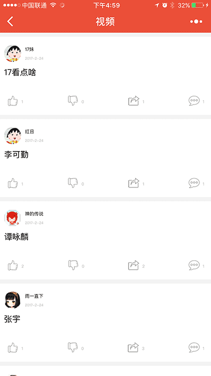 公益慈善云截图1