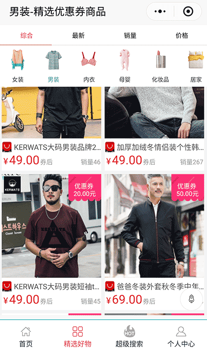 购划算plus截图2