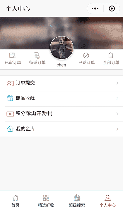 购划算plus截图3