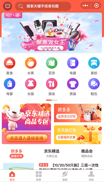 够省折上折截图1