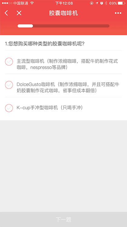 购物决策助手截图2