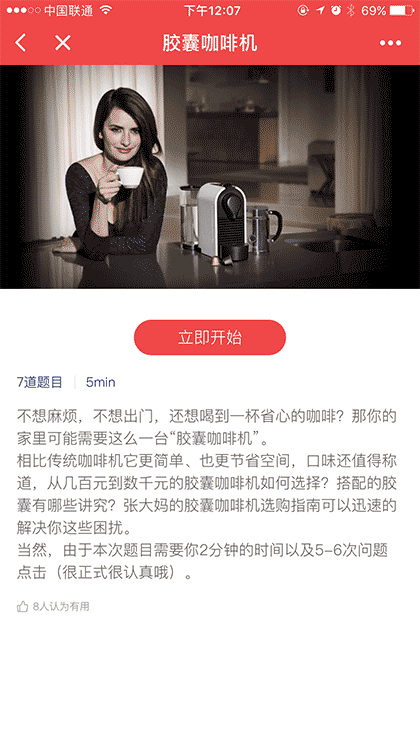 购物决策助手截图3