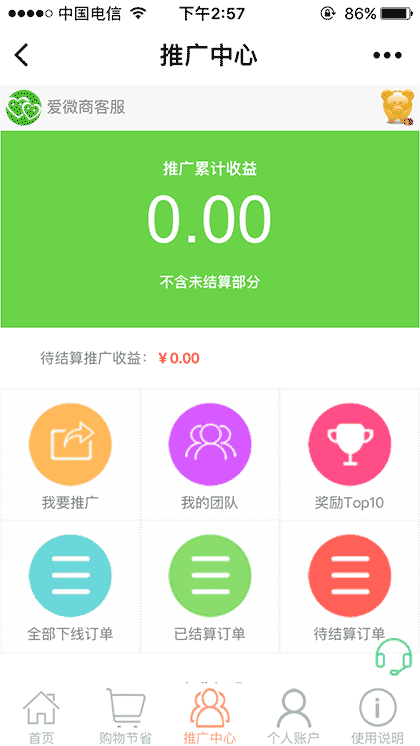 购物小金猪截图3