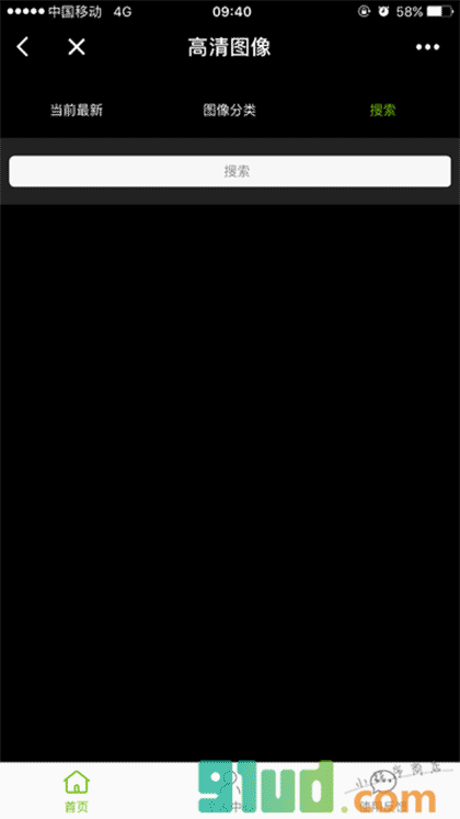 高清壁纸摄影图网站网页设计素材截图3